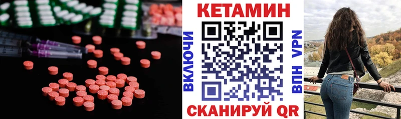 КЕТАМИН VHQ  Сорск 