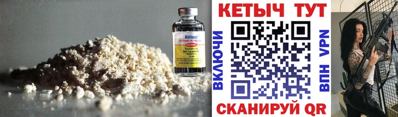 КЕТАМИН VHQ Сорск