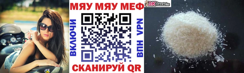 kraken ссылки  где купить наркоту  Сорск  МЯУ-МЯУ VHQ 