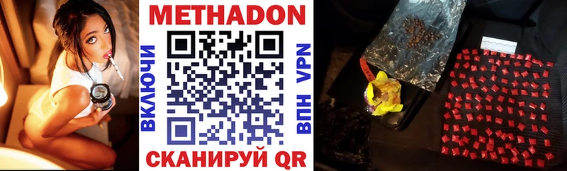 как найти наркотики  Сорск  МЕТАДОН methadone 
